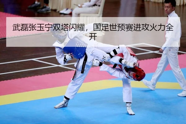 wu-lei-zhang-yu-ning-shuang-ta-shan-yao-guo-zu-shi-yu-sai-jin-gong-huo-li-quan-kai-2-155.jpg